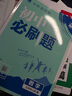 【2026學年】2025秋季新版初中必刷題九年級上冊數學初三人教版數學物理化學科目可選 新華正版 適配新版教材同步9年級試卷刷題試卷練習冊狂K重點 九年級 上冊【數學】北師版（25秋新版） 曬單實拍圖