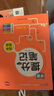 新版 學(xué)霸提分筆記 高中英語 必修選擇性必修 輔導(dǎo)書高考英語 知識全面高一二三通用一輪二輪復(fù)習(xí)資料 pass綠卡圖書 25年26年都適用 曬單實(shí)拍圖