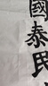 半生半熟宣紙繪畫書法國畫專用紙三尺四尺整張六尺八尺對開熟宣宣紙安徽涇縣練習(xí)比賽工筆畫專用紙 六尺對開【48*180CM】100張 半生半熟【正常厚度】 曬單實拍圖