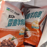 大莊園兒童香嫩羊肉串 牙簽肉空氣炸鍋燒烤食材 新鮮孜然羊肉  烤箱適用 【孜然羊肉串】300g*4袋 曬單實(shí)拍圖