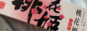 東阿阿膠桃花姬低糖款阿膠糕 210g 禮盒裝低糖輕負(fù)擔(dān)送長輩 送父母禮物 曬單實拍圖