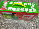 天地壹號 蘋果醋飲料330ml×12+3罐 0脂肪酸爽解膩 冰鎮(zhèn)更佳 新舊包裝隨機 曬單實拍圖