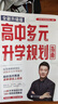 2025新版張雪峰高中生多元升學(xué)規(guī)劃 強基計劃報考指南 綜合評價報考指南 手把手教你穩(wěn)就業(yè) 手把手教你報?？?從就業(yè)看專業(yè) 決勝大學(xué)高中三年關(guān)鍵期高考志愿填報峰閱教研團隊升學(xué)必讀 高中生多元升學(xué)規(guī)劃（ 曬單實拍圖