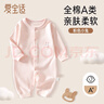 愛寶適嬰兒連體衣春秋純棉寶寶哈衣爬服新生兒衣服睡衣粉色80cm  T142 曬單實拍圖