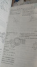 2026高中必刷題 高二上 數學(xué) 選擇性必修 第一冊 人教A版 教材同步練習冊 理想樹(shù)圖書(shū) 曬單實(shí)拍圖