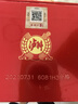 瀘州老窖 特曲老字號 濃香型白酒 38度500ml*2雙瓶 含禮袋(新老包裝隨機) 曬單實拍圖