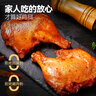 大希地奧爾良大雞腿220g*3 雞腿排半成品霸氣烤全腿 空氣炸鍋食材手槍腿 曬單實(shí)拍圖