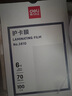 得力塑封膜6寸 照片過塑膜 文件過塑機塑封機膜專用護卡膜/塑封紙 110*160mm 100張/包 70厚度 3810 曬單實拍圖