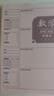 名遇b5膠套錯題本小學(xué)初高中生專用加厚全套學(xué)科筆記本改錯題數(shù)學(xué)語文英語糾錯科目練習(xí)本 數(shù)學(xué)*3 曬單實拍圖