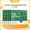 可選】學(xué)而思學(xué)前七大能力課堂思維啟蒙課 10分鐘七大能力全腦開(kāi)發(fā)練習(xí)冊(cè) 2-6歲小中大班幼小銜接數(shù)學(xué)啟蒙邏輯訓(xùn)練繪本游戲書(shū)閱讀趣味數(shù)學(xué)益智 【3-4歲適用】10分鐘全腦開(kāi)發(fā)練習(xí)冊(cè) 曬單實(shí)拍圖