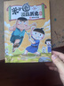 米小圈漫畫歷史故事系列11冊 自選 北貓 小學(xué)生一二三四年級課外閱讀書籍校園幽默搞笑漫畫書系6-9-10-12歲兒童書籍 米小圈漫畫歷史故事1-9冊 新華書店 曬單實(shí)拍圖
