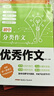 2025初中必背古詩(shī)文138篇+文言文全解一本通配套人教版 初中必背古詩(shī)詞和文言文小升初初一語(yǔ)文課外閱讀訓練完全解讀初中生備 【全5本】初中文言文+古詩(shī)文考點(diǎn)默寫(xiě)+初中作文 初中通用 曬單實(shí)拍圖