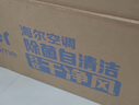 海爾（Haier）【國(guó)家補(bǔ)貼20%】掛機(jī)空調(diào)大1匹1.5匹一級(jí)能效變頻冷暖自清潔客廳臥室壁掛式空調(diào) 大1.5匹 一級(jí)能效 變頻冷暖丨冷媒交流 曬單實(shí)拍圖
