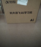 科大訊飛人工智能學習機P30【國補15%】6+256G大存儲 AI 1對1精準學 幼小初高全科提升護眼平板  曬單實拍圖