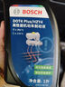 博世（BOSCH）DOT4plus升級(jí)版剎車油制動(dòng)液/離合器油通用型1L裝汽車養(yǎng)護(hù)套裝 曬單實(shí)拍圖