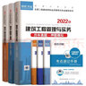 二級(jí)建造師2022教材二建教材2021真題試卷建筑工程管理與實(shí)務(wù)+法律法規(guī)及相關(guān)知識(shí)+施工管理（ 曬單實(shí)拍圖