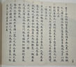 菜根譚 : 沈周繪圖小楷精裝珍藏本 曬單實(shí)拍圖