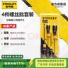 史丹利（STANLEY）4件B系列膠柄一字十字螺絲批 電工起子家用維修螺絲刀套裝 66-671 曬單實拍圖