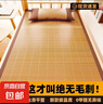 涼席竹席學(xué)生宿舍竹涼席90x190單人夏季雙面可用上下鋪折疊草席子 雙面4.0碳化竹席【光滑無毛刺】 120cm*195cm 【單涼席】 曬單實(shí)拍圖