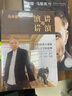 演講與講演 馬未都全新自選作品集，傳遞語言的魅力，分享說話的智慧  散文 文學(xué) 曬單實(shí)拍圖