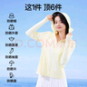 SIINSIIN【戚薇同款】冰皮寬松防曬衣女2025夏季薄款冰絲冰感防曬服 曬單實拍圖
