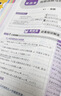 2025秋教材幫高中必修第一冊必修1數(shù)學(xué)RJA人教A新教材教材同步高一上 天星教育2026新版 曬單實(shí)拍圖