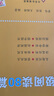 官方旗艦店】張劍黃皮書(shū)英語(yǔ)六級真題備考2025年12月黃皮書(shū)六級考試英語(yǔ)真題試卷六級閱讀80篇聽(tīng)力600題背誦詞匯閱讀狂歡節 不改版現貨】六級閱讀理解80篇【專(zhuān)項訓練】 曬單實(shí)拍圖