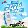 紐仕蘭草飼4.0g蛋白高鈣全脂純牛奶100%生牛乳250ml*24盒新西蘭原裝進(jìn)口 曬單實(shí)拍圖
