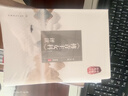 中醫(yī)臨床經(jīng)典評注叢書·《傅青主女科》評注（第2版） 曬單實拍圖