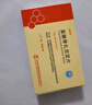 [凱萊通] 鹽酸替扎尼定片1mg*2板*12片/盒 曬單實(shí)拍圖