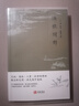 漁樵問(wèn)對(duì) 邵雍 注譯本 古籍書局 進(jìn)口原版 港臺(tái)圖書 論述天地萬(wàn)物 陰陽(yáng)化育和生命道德的奧妙 中國(guó)哲學(xué)書籍 曬單實(shí)拍圖