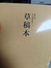 得力（deli）B5大容量草稿本100張空白草稿紙筆記本本子初高中演算本單本W(wǎng)B5100 曬單實(shí)拍圖