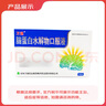 [萬通] 腦蛋白水解物口服液10ml:50mg*10支/盒【10盒裝】 曬單實拍圖