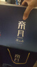 帝月53度醬香型白酒禮盒裝國醬酒整箱禮盒自飲送禮 醬香凌云志4瓶禮盒裝375ml53度 曬單實拍圖