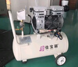 佳寶麗無(wú)油真空泵工業(yè)用小型抽氣泵真空吸盤(pán)實(shí)驗室無(wú)油靜音負壓泵 微電腦750D-10L二級無(wú)油真空泵 微電腦 曬單實(shí)拍圖