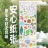 中盛畫(huà)材 長(zhǎng)卷繪畫(huà)紙?zhí)钌緝和盔f畫(huà)紙整卷大張巨幅超大超長(zhǎng)畫(huà)畫(huà)卷紙寶寶專用紙畫(huà)畫(huà)紙大畫(huà)紙美術(shù)紙加厚 速寫(xiě) 馬克筆繪畫(huà) 曬單實(shí)拍圖