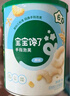寶寶饞了嬰兒零食手指泡芙條原味寶寶零食泡芙球無(wú)添加鹽享嬰兒寶寶食譜 手指泡芙*4罐（原味+2草莓+黃桃 曬單實(shí)拍圖