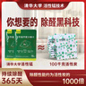愿望樹清華大學(xué)活性錳分解氈南科活性錳除醛片甲醛分解片衣柜除味除甲醛 1包15片用5平米衣柜(19cm*14cm) 曬單實(shí)拍圖