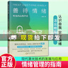 搞定自己 九型人格與自我成長(cháng)之道 高源著(zhù) 人格心理學(xué)手冊 九型人格解讀人性心靈讀本 九型人格實(shí)用書(shū) 曬單實(shí)拍圖