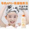 迷珂寶（MILK BAOBAB）兒童洗發(fā)水橘子蜂蜜洗發(fā)液嬰幼兒3-6-12歲保濕滋潤洗頭膏300ml 【敏感頭皮專(zhuān)研】陳皮果萃止癢洗發(fā)水 曬單實(shí)拍圖
