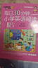 帶音頻每日30分鐘小學(xué)英語(yǔ)閱讀118篇新概念2025通用 三年級四年級五年級六年級上冊下冊英語(yǔ)課外閱讀書(shū)繪本分級讀物每日一練英語(yǔ)強化訓練題 4年級每日閱讀英語(yǔ)2024修訂 曬單實(shí)拍圖