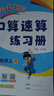 2025年秋季黃岡小狀元口算速算六年級(jí)數(shù)學(xué)上人教版 小學(xué)生6年級(jí)上教材同步口算題卡心算思維訓(xùn)練天天練 曬單實(shí)拍圖