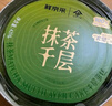 鮮京采|七鮮烘焙 抹茶千層蛋糕400g 冰淇淋蛋糕零食雪糕 曬單實(shí)拍圖