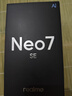 realme 真我Neo7 SE 5G游戲電競手機 天璣8400+MAX旗艦芯 7000mAh泰坦電池 80W快充 智能AI拍照直屏手機 暗鎧鐵騎 12GB+256GB 官方標(biāo)配 曬單實拍圖