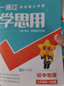 【2025秋新版】一遍過九年級(jí)上冊(cè)下冊(cè)人教版RJ北師版BS初三新教材同步練習(xí)題練習(xí)冊(cè)一課一練初中9年級(jí)上下冊(cè)全一冊(cè)輔導(dǎo)書天星教育 【全一冊(cè)】物理 人教版(25秋) 曬單實(shí)拍圖