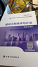 現(xiàn)貨速發(fā) 2025新版官方教材  一級(jí)造價(jià)師 土建 安裝  中國計(jì)劃出版社 建設(shè)工程技術(shù)與計(jì)量安裝 曬單實(shí)拍圖