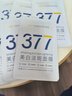 韓方五谷377面膜美白補水保濕淡斑男女士去黃氣提亮膚色暗沉緊致抗皺第1名 曬單實拍圖