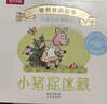 樂樂趣波西和皮普作者系列繪本橡樹林的故事8冊蒙氏早教書寶寶繪本翻翻書0-1-2-3-6歲幼兒圖書波西與皮普大師經(jīng)典立體童書 幼兒啟蒙繪本中英雙語兒童圖書睡前故事書 【新版升級可點讀】橡樹林的故事8冊 曬單實拍圖