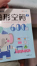 4冊(cè)《最強(qiáng)大腦潛能開發(fā)600題》兒童思維訓(xùn)練書籍3-5-6歲數(shù)學(xué)找不同迷宮全腦啟蒙學(xué)前幼兒園趣味游戲左右腦益智 曬單實(shí)拍圖
