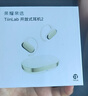 榮耀親選開放式耳機(jī)2 榮耀耳機(jī) 藍(lán)牙耳機(jī) 低音澎湃 運(yùn)動掛耳式耳機(jī) 通話降噪 適配榮耀華為小米手機(jī) 山茶金 曬單實拍圖